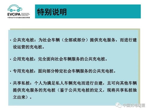 中国充电联盟 2021年5月全国电动汽车充换电基础设施运行情况